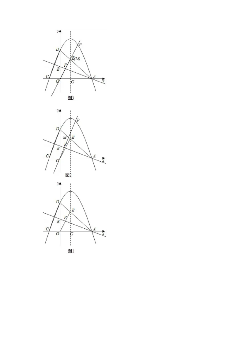 2021年山东省济宁市中考数学真题试卷解析版_中考真题_2.数学中考真题2015-2024年_地区卷_山东省_济宁中考数学2010--2021年