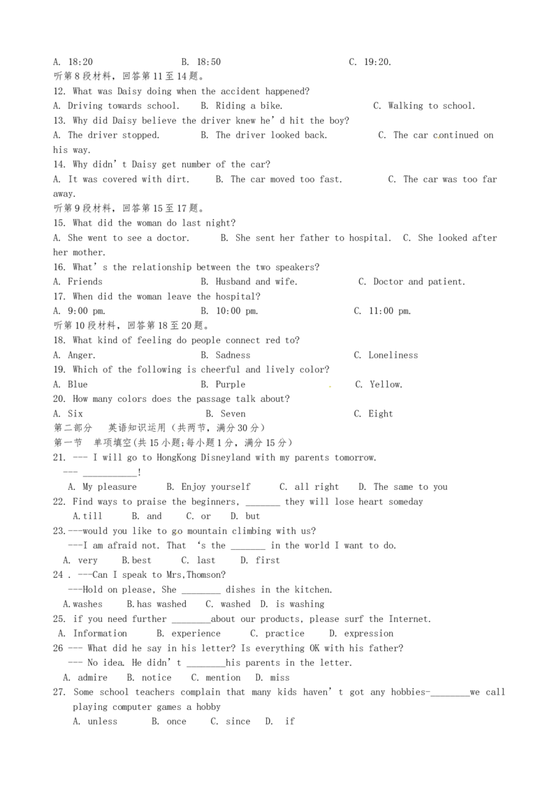 内蒙古包头市2017年中考英语试题（word版,含答案）_中考真题_3.英语中考真题2015-2024年_2017年全国中考YINGYU134份