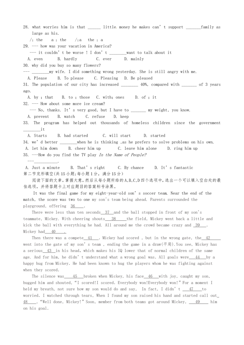 内蒙古包头市2017年中考英语试题（word版,含答案）_中考真题_3.英语中考真题2015-2024年_2017年全国中考YINGYU134份