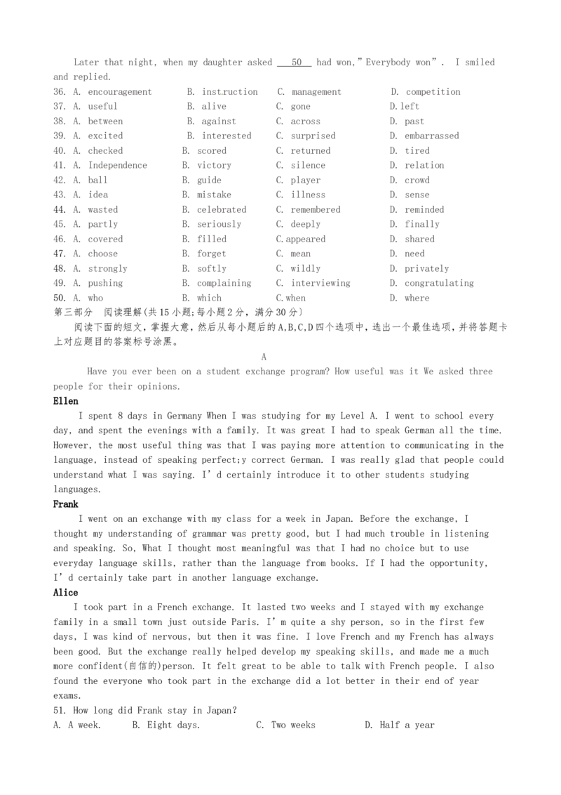 内蒙古包头市2017年中考英语试题（word版,含答案）_中考真题_3.英语中考真题2015-2024年_2017年全国中考YINGYU134份