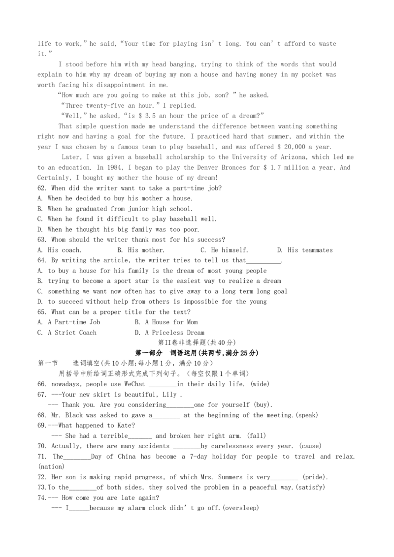 内蒙古包头市2017年中考英语试题（word版,含答案）_中考真题_3.英语中考真题2015-2024年_2017年全国中考YINGYU134份