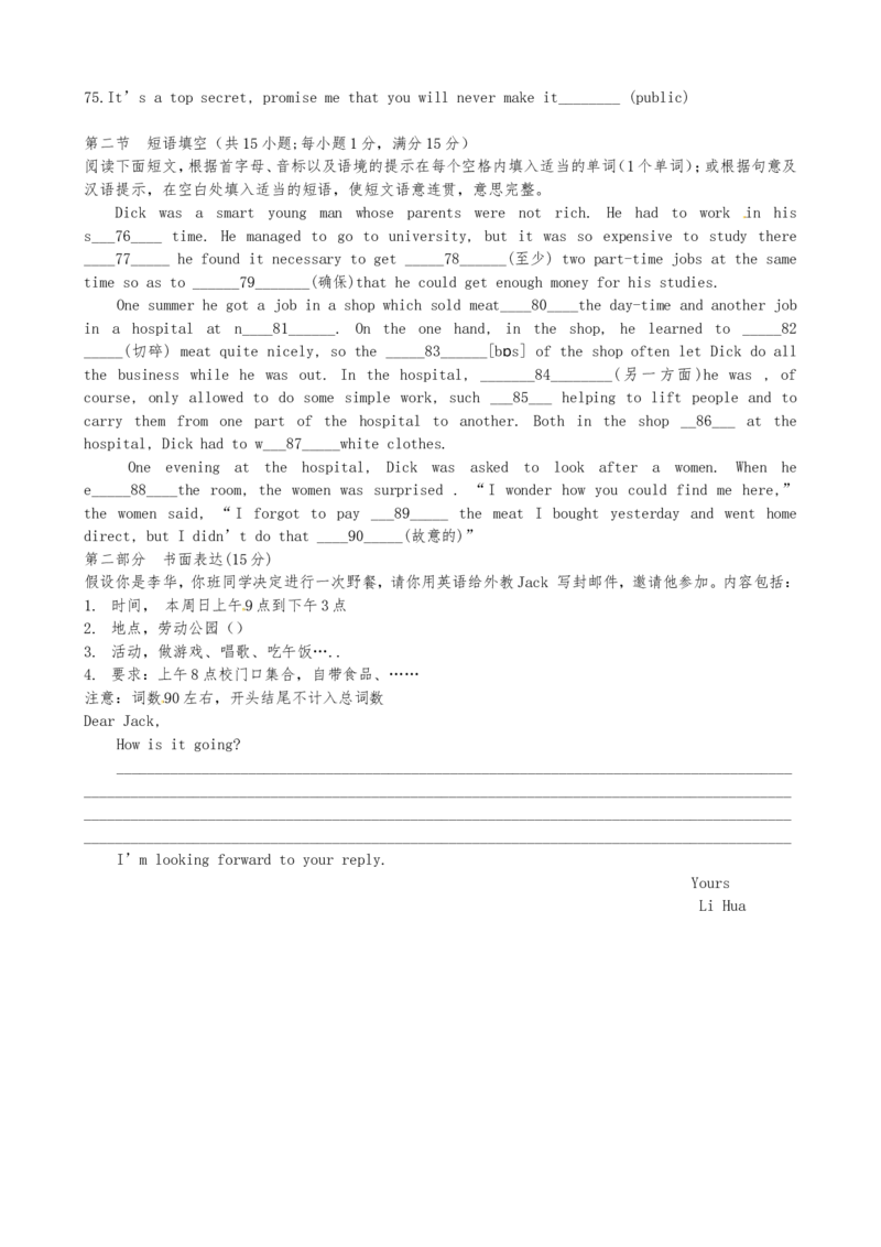 内蒙古包头市2017年中考英语试题（word版,含答案）_中考真题_3.英语中考真题2015-2024年_2017年全国中考YINGYU134份