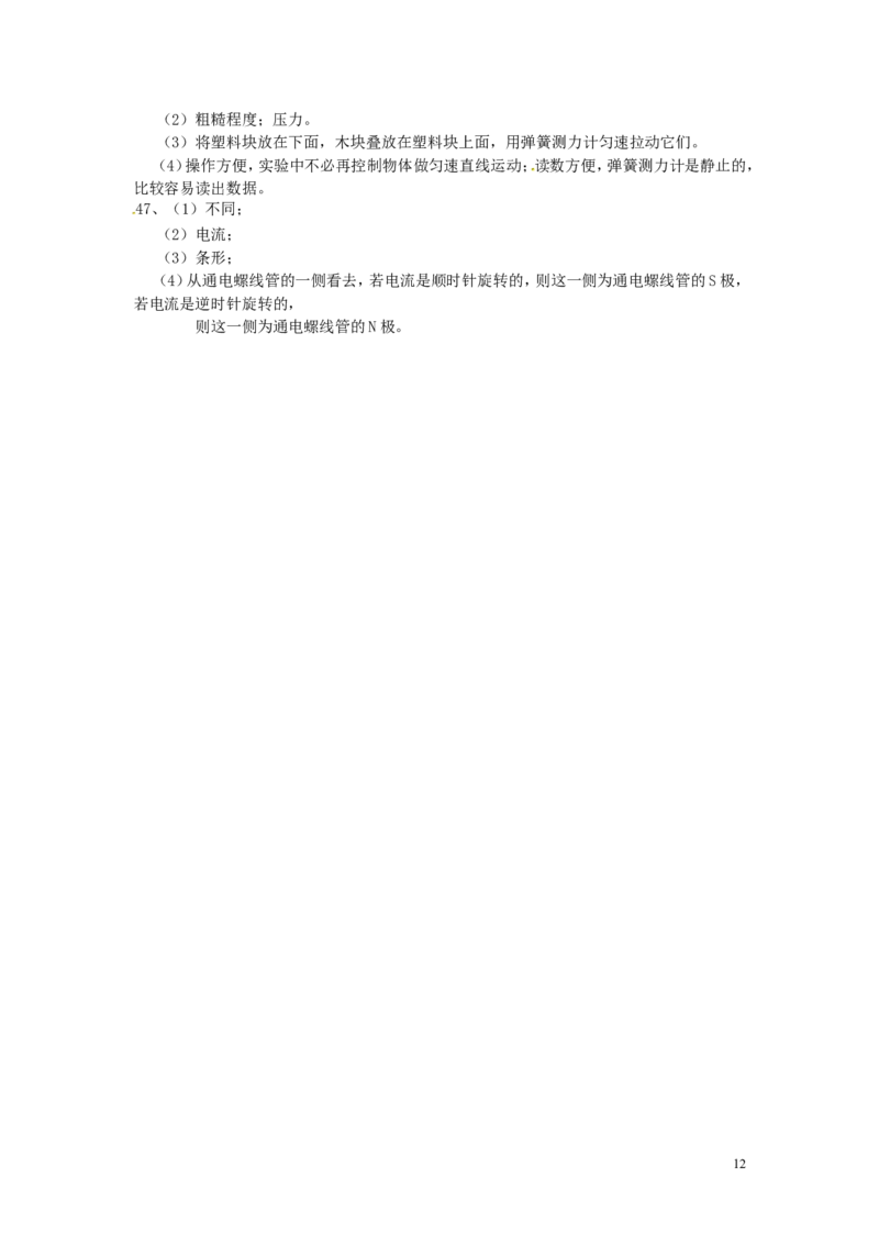 山东省济南市2015年中考物理真题试题（含答案）_中考真题_4.物理中考真题2015-2024年_2015年中考物理真题165份