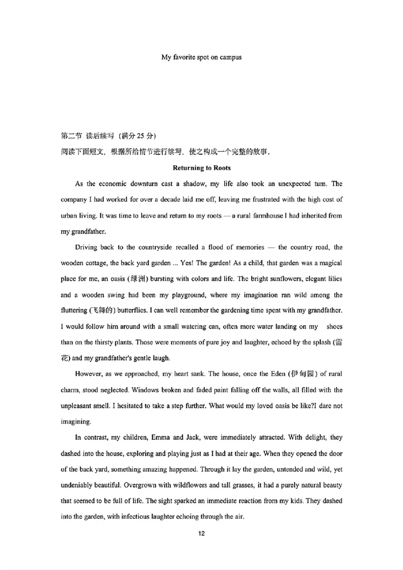 镇海中学2024届5月校模拟考-英语试题_2024年5月_01按日期_30号_2024届浙江省宁波市镇海中学高三5月阶段性考试_2024届浙江省镇海中学高三5月校阶段性考试英语试题+