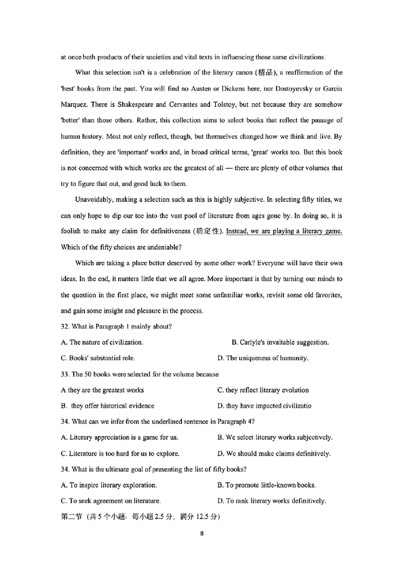 镇海中学2024届5月校模拟考-英语试题_2024年5月_01按日期_30号_2024届浙江省宁波市镇海中学高三5月阶段性考试_2024届浙江省镇海中学高三5月校阶段性考试英语试题+