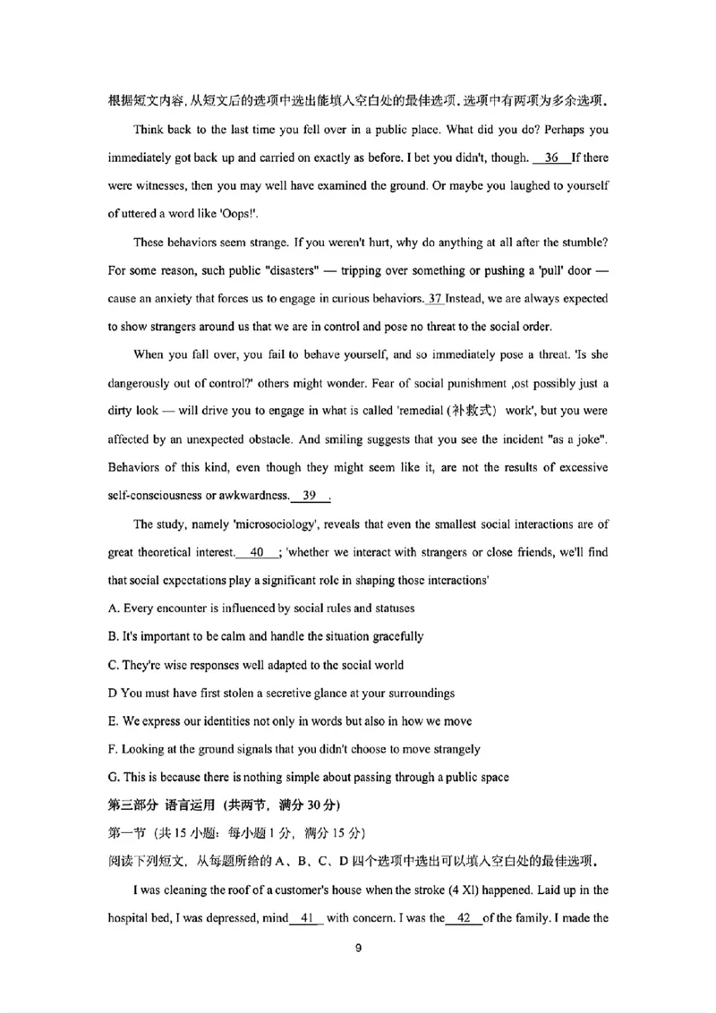 镇海中学2024届5月校模拟考-英语试题_2024年5月_01按日期_30号_2024届浙江省宁波市镇海中学高三5月阶段性考试_2024届浙江省镇海中学高三5月校阶段性考试英语试题+