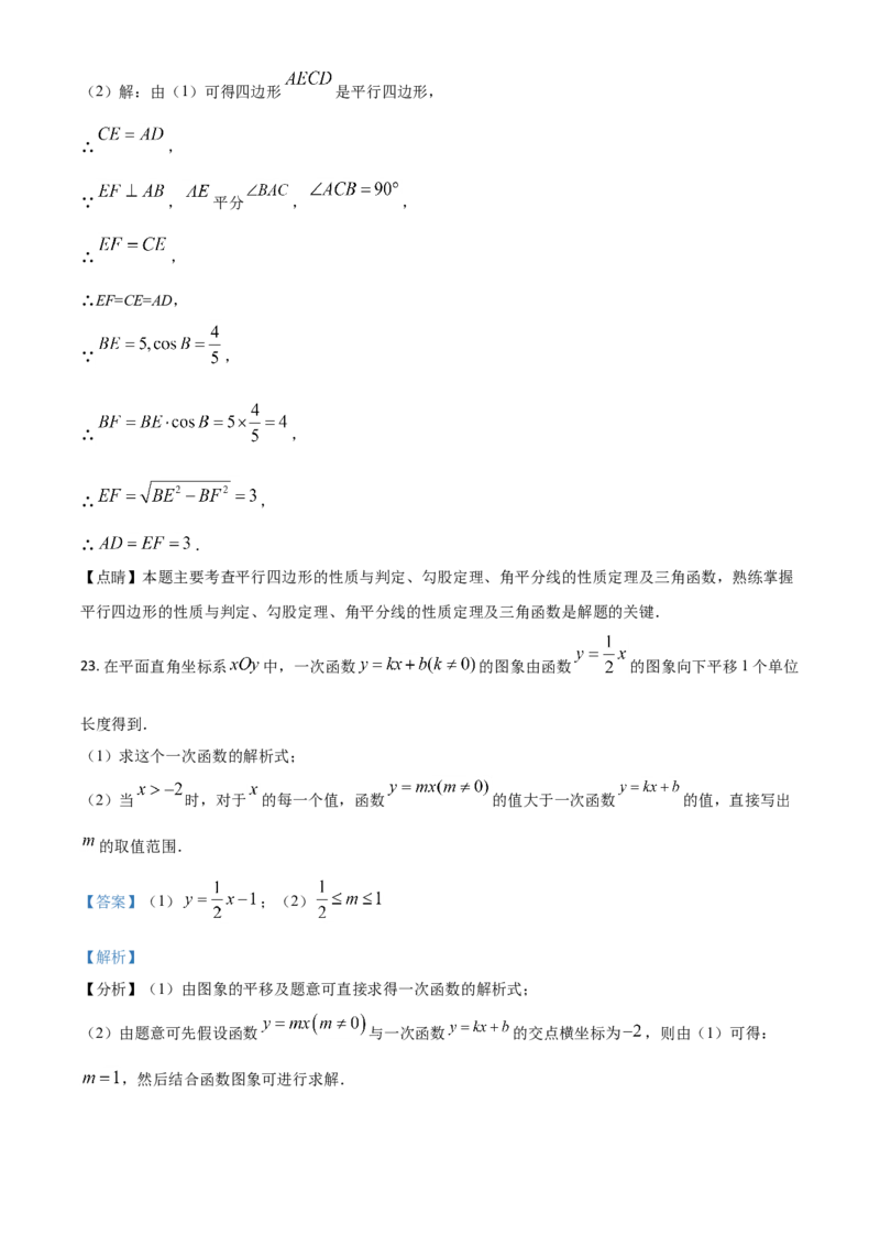 北京市2021年中考数学试题（解析版）_中考真题_2.数学中考真题2015-2024年_2021中考数学真题86份_2021北京_​2021北京数学​