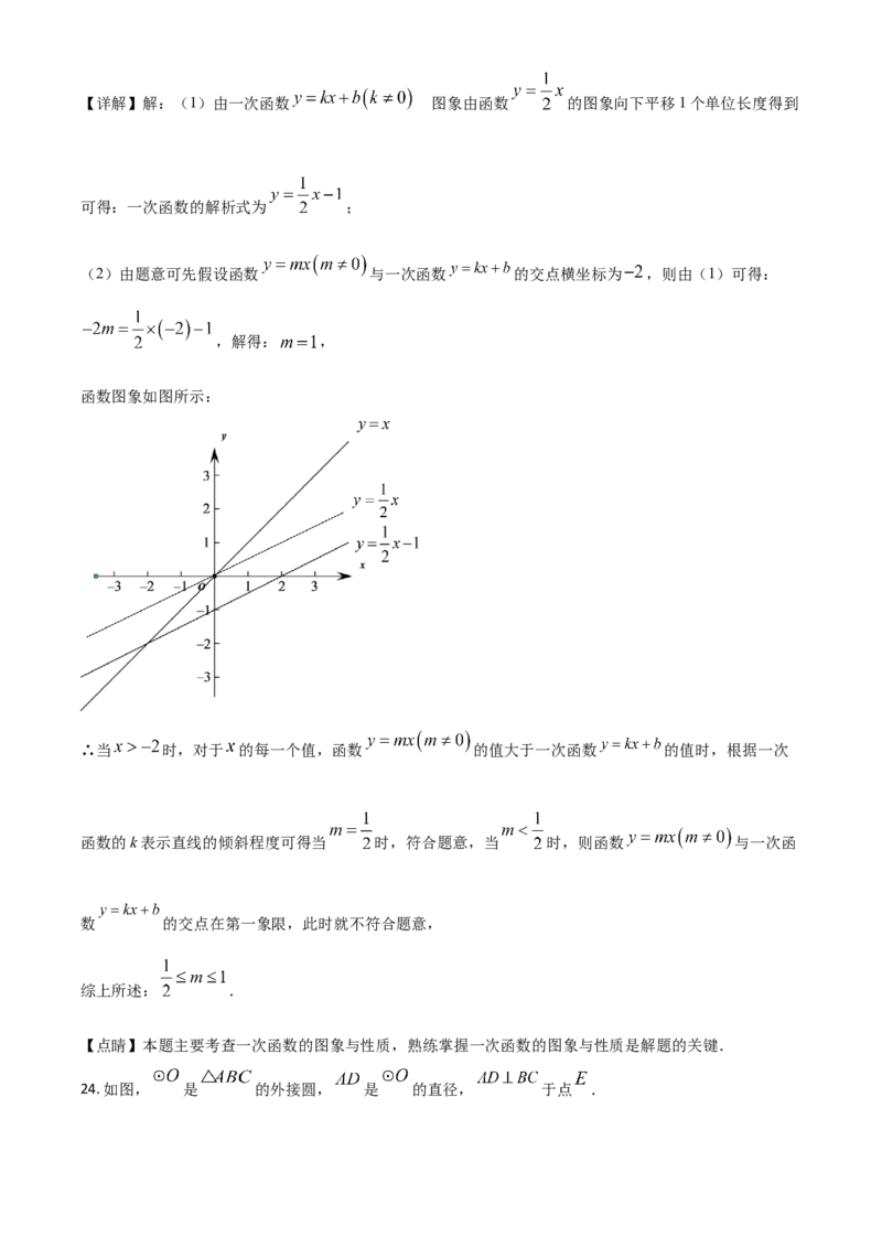 北京市2021年中考数学试题（解析版）_中考真题_2.数学中考真题2015-2024年_2021中考数学真题86份_2021北京_​2021北京数学​