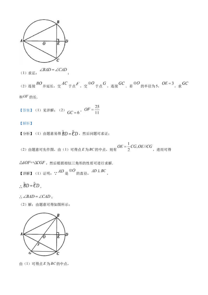 北京市2021年中考数学试题（解析版）_中考真题_2.数学中考真题2015-2024年_2021中考数学真题86份_2021北京_​2021北京数学​
