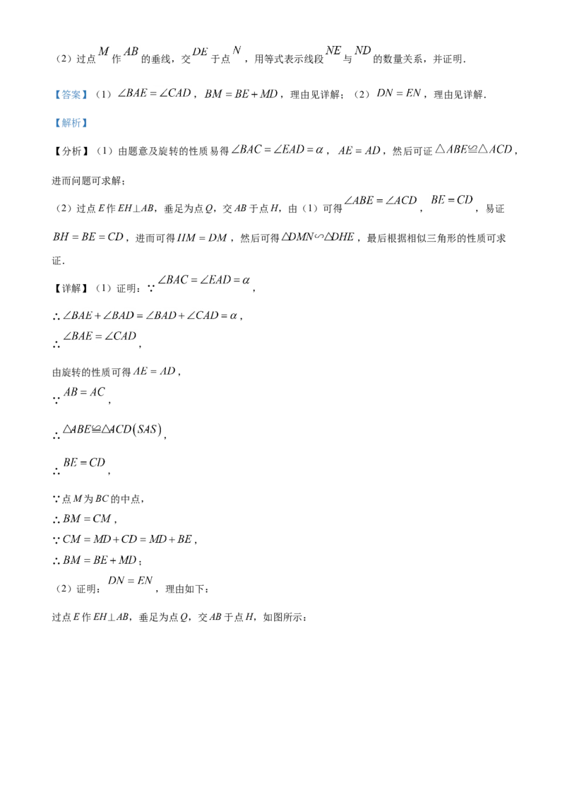 北京市2021年中考数学试题（解析版）_中考真题_2.数学中考真题2015-2024年_2021中考数学真题86份_2021北京_​2021北京数学​