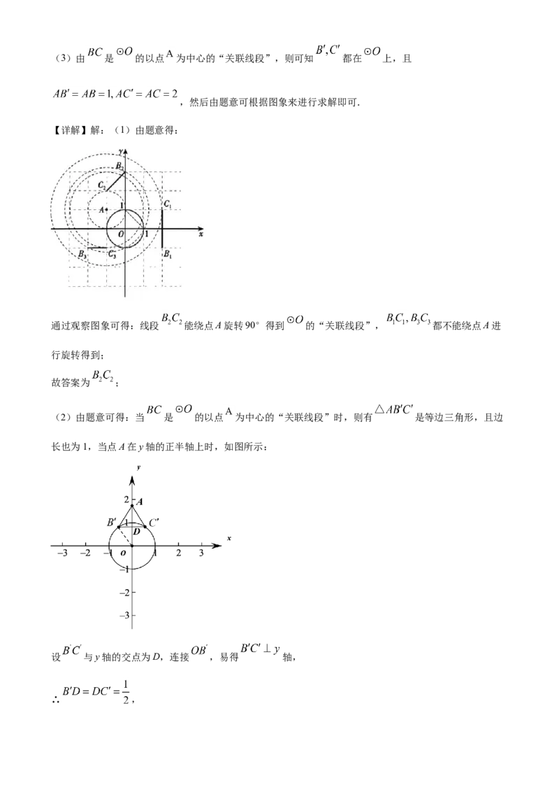 北京市2021年中考数学试题（解析版）_中考真题_2.数学中考真题2015-2024年_2021中考数学真题86份_2021北京_​2021北京数学​