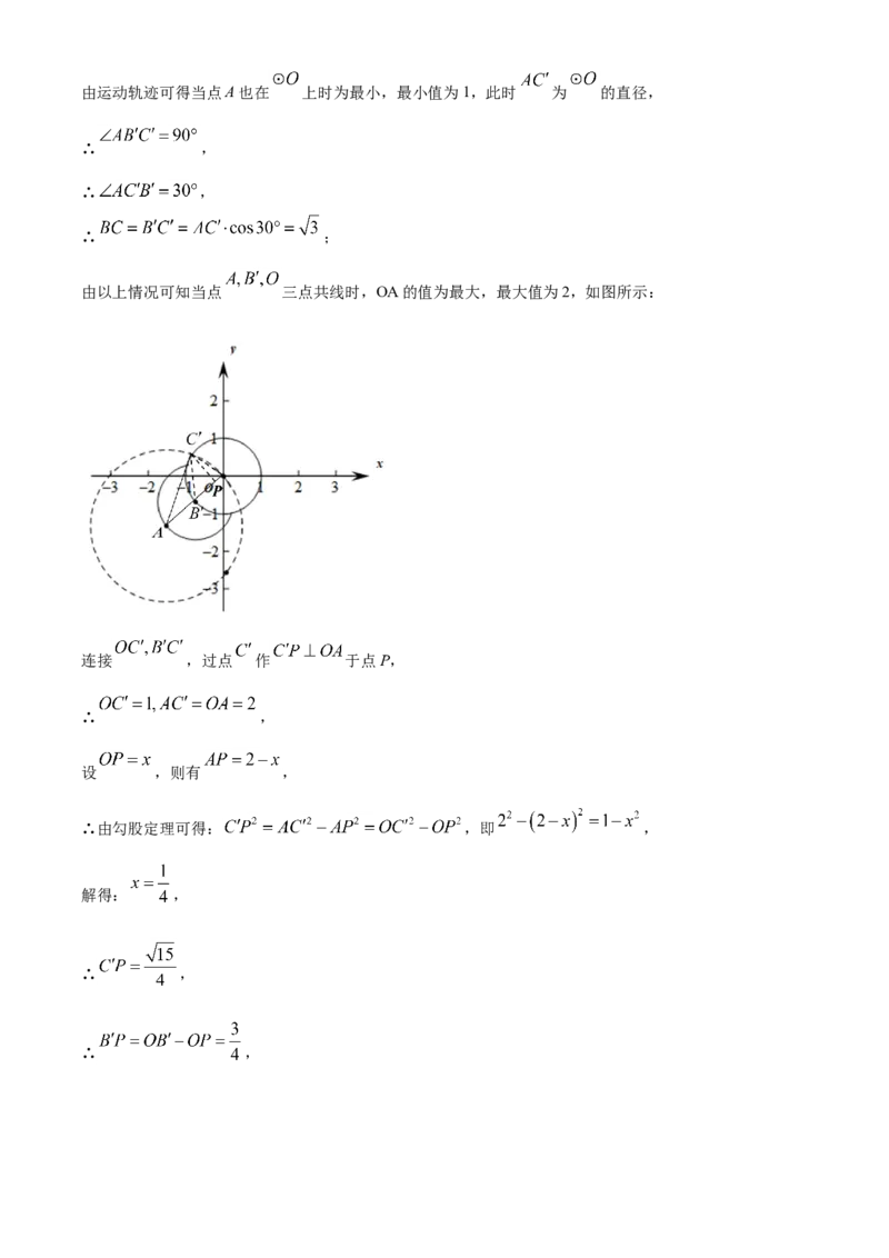 北京市2021年中考数学试题（解析版）_中考真题_2.数学中考真题2015-2024年_2021中考数学真题86份_2021北京_​2021北京数学​