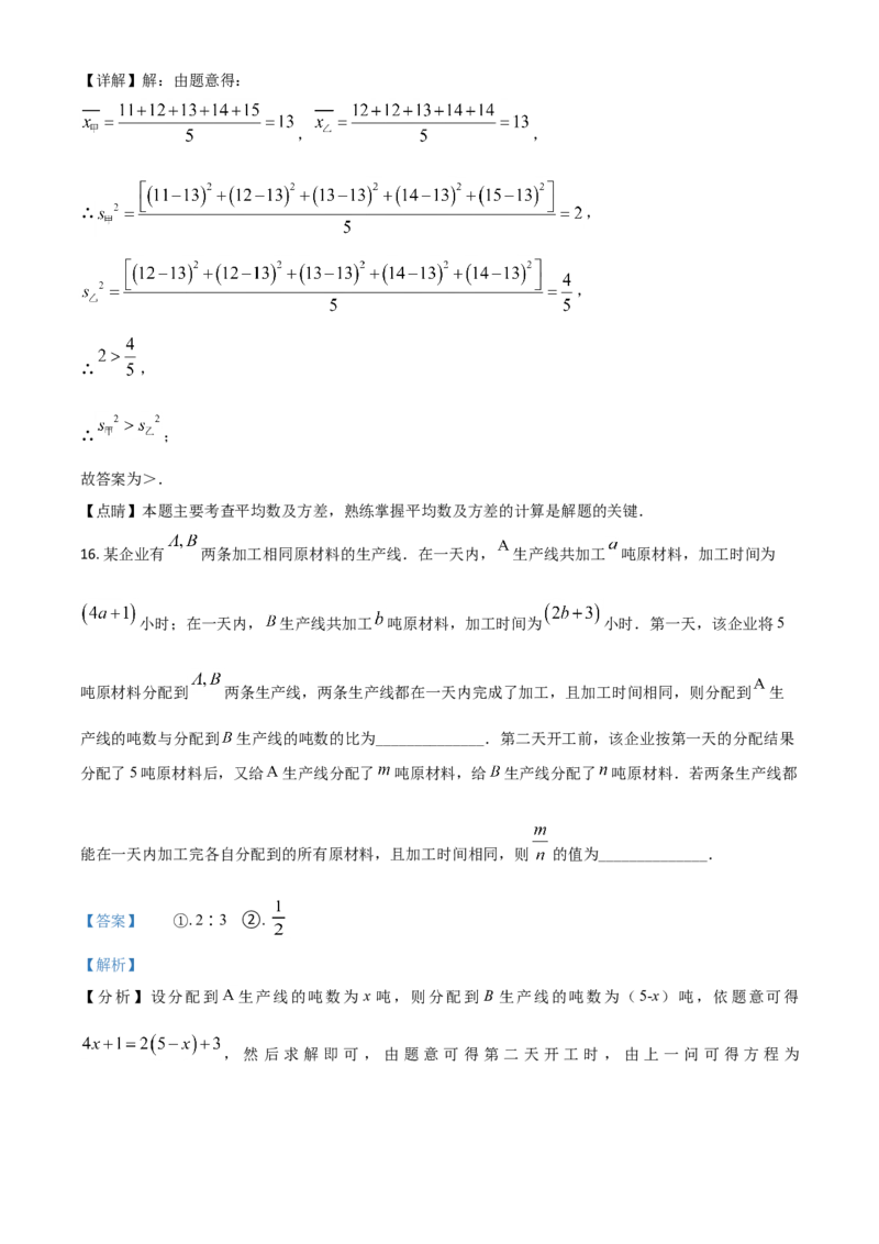 北京市2021年中考数学试题（解析版）_中考真题_2.数学中考真题2015-2024年_2021中考数学真题86份_2021北京_​2021北京数学​
