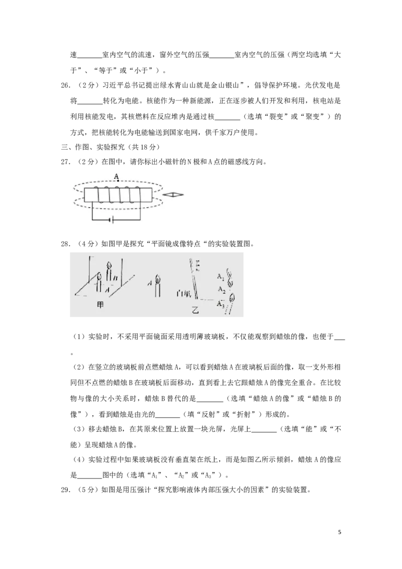 山东省枣庄市2019年中考物理真题试题_中考真题_4.物理中考真题2015-2024年_2019年中考物理真题175份