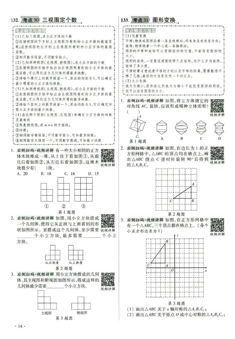 提分专练+必考公式知识点数学_2026广东小升初真题试卷_2026小升初真题试卷数学