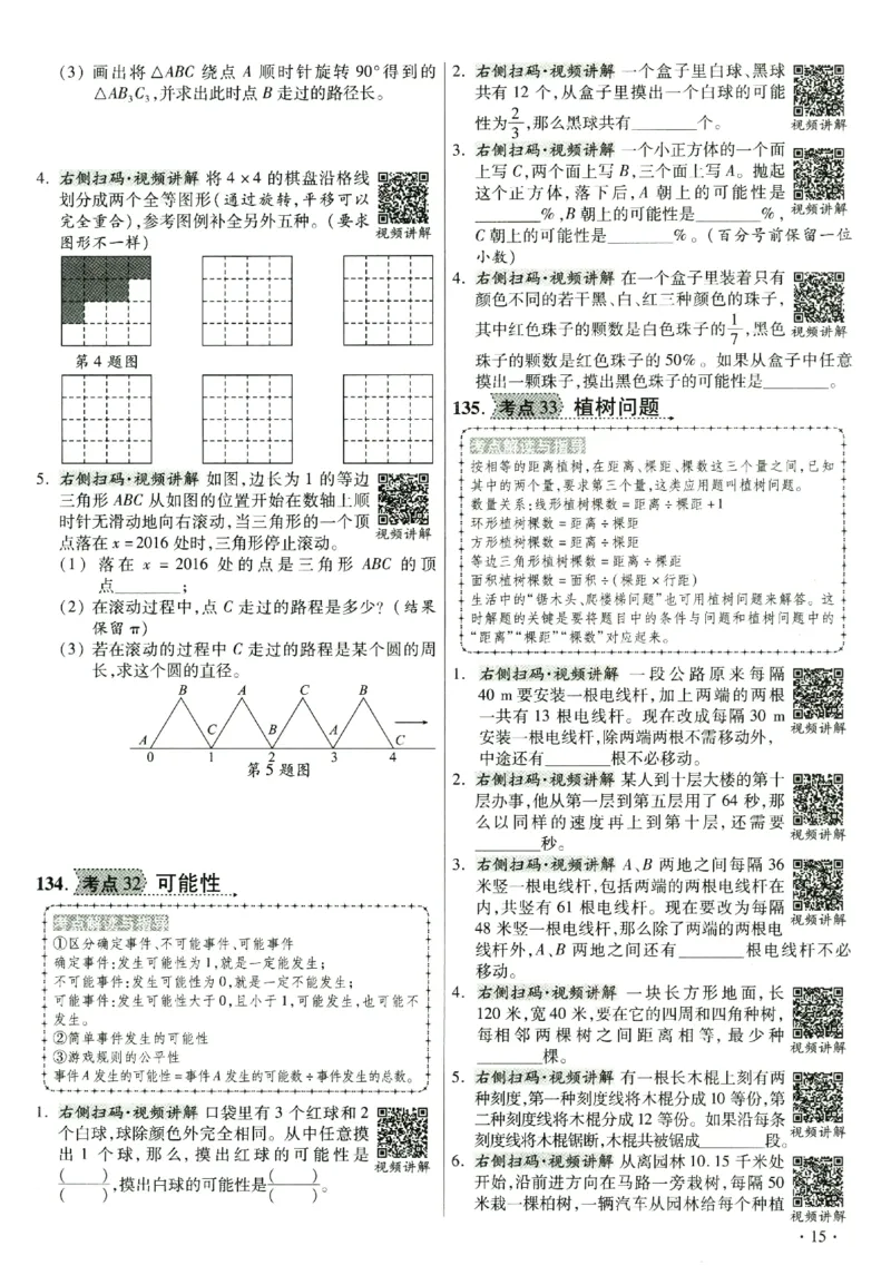 提分专练+必考公式知识点数学_2026广东小升初真题试卷_2026小升初真题试卷数学