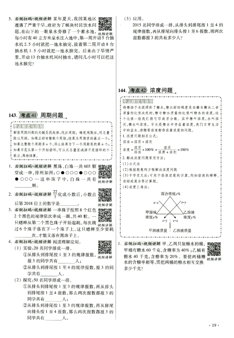 提分专练+必考公式知识点数学_2026广东小升初真题试卷_2026小升初真题试卷数学