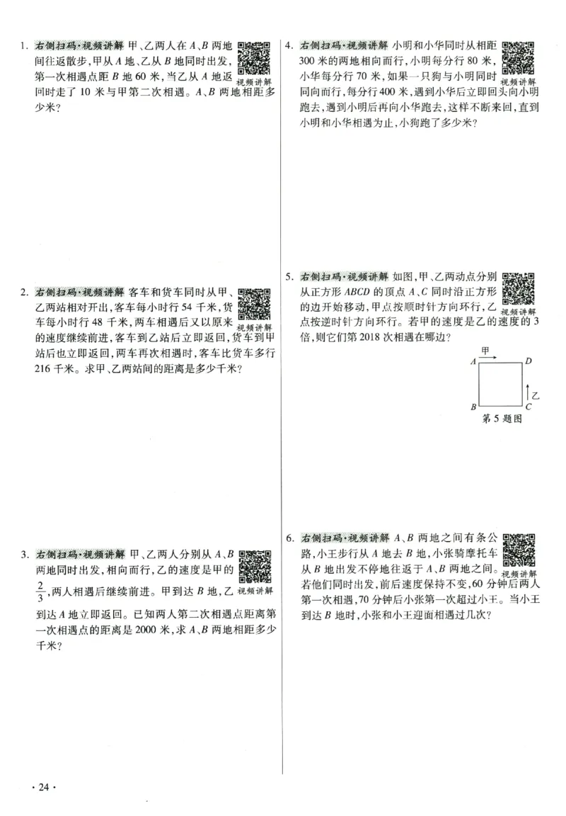提分专练+必考公式知识点数学_2026广东小升初真题试卷_2026小升初真题试卷数学