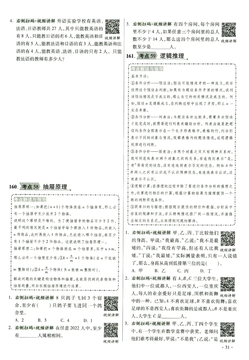 提分专练+必考公式知识点数学_2026广东小升初真题试卷_2026小升初真题试卷数学