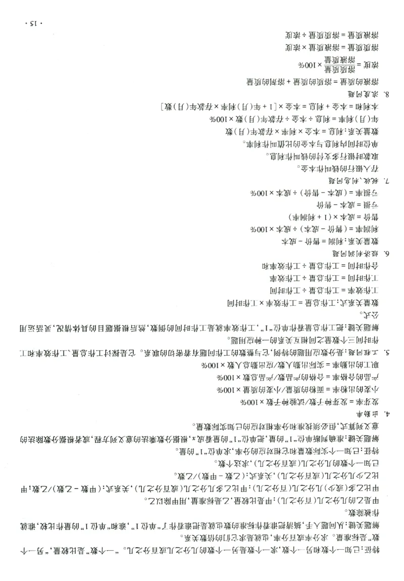 提分专练+必考公式知识点数学_2026广东小升初真题试卷_2026小升初真题试卷数学