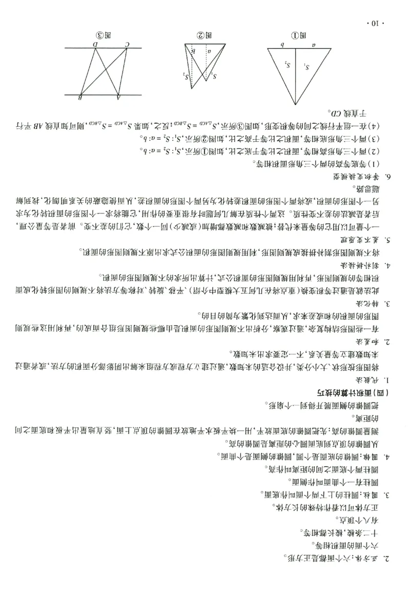 提分专练+必考公式知识点数学_2026广东小升初真题试卷_2026小升初真题试卷数学
