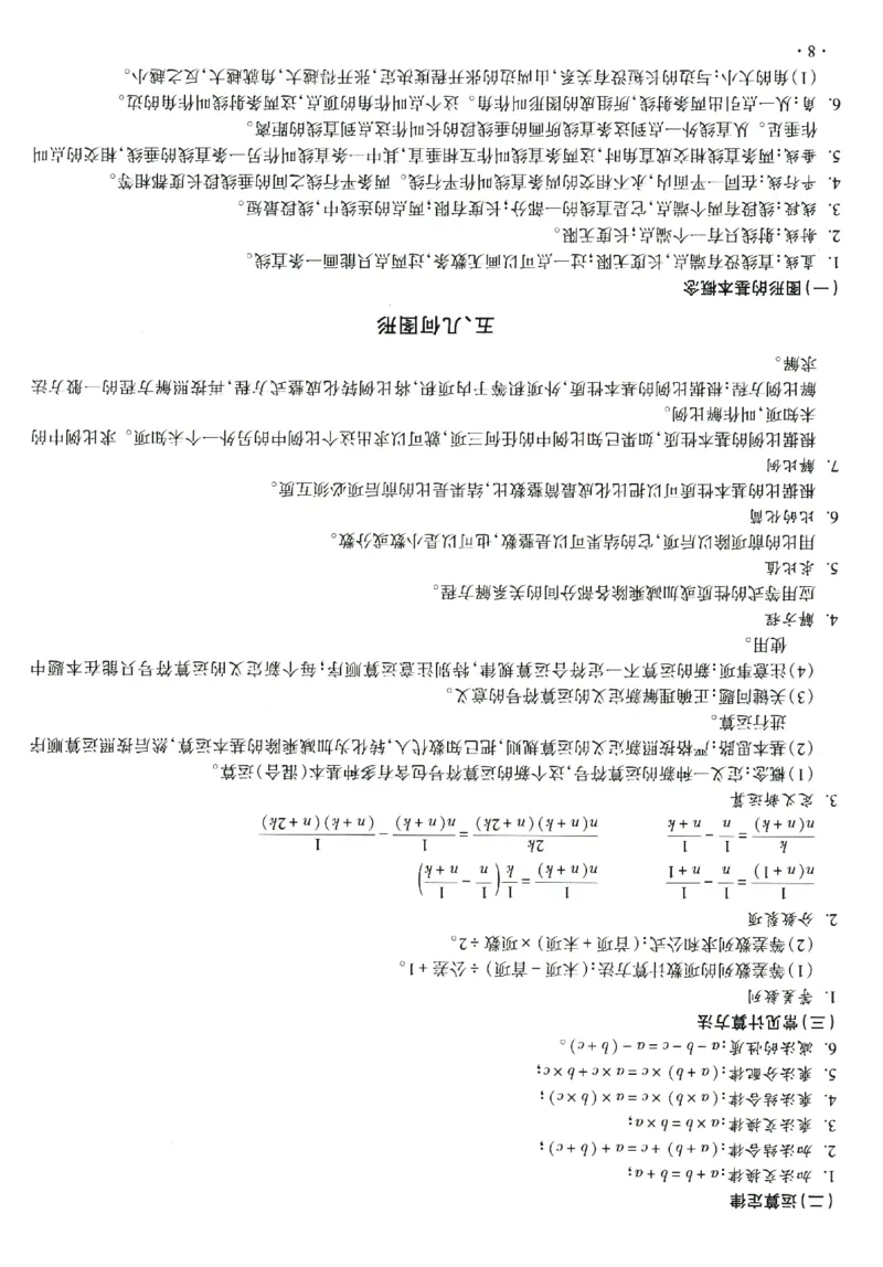 提分专练+必考公式知识点数学_2026广东小升初真题试卷_2026小升初真题试卷数学