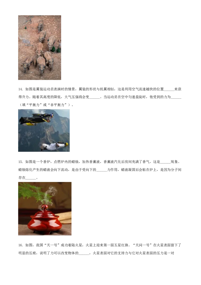 2021年辽宁省铁岭、葫芦岛市中考物理试题（原卷版.）_中考真题_4.物理中考真题2015-2024年_地区卷_辽宁物理_辽宁物理_葫芦岛物理17-22