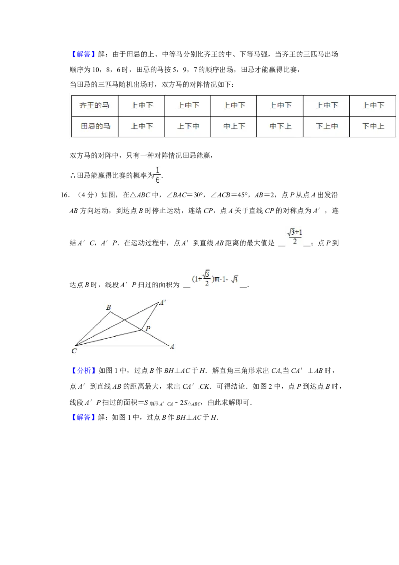 2021年浙江省嘉兴市中考数学真题试卷解析版_中考真题_2.数学中考真题2015-2024年_2021中考数学真题86份_2021浙江