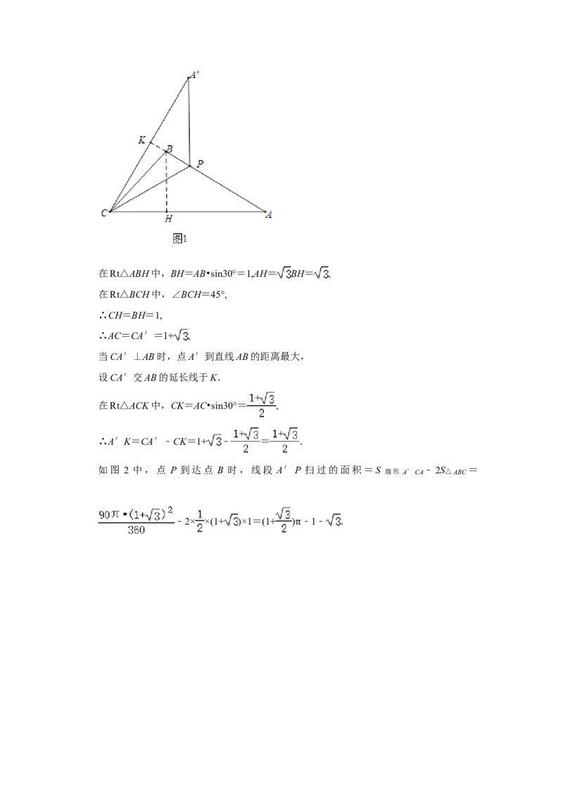 2021年浙江省嘉兴市中考数学真题试卷解析版_中考真题_2.数学中考真题2015-2024年_2021中考数学真题86份_2021浙江
