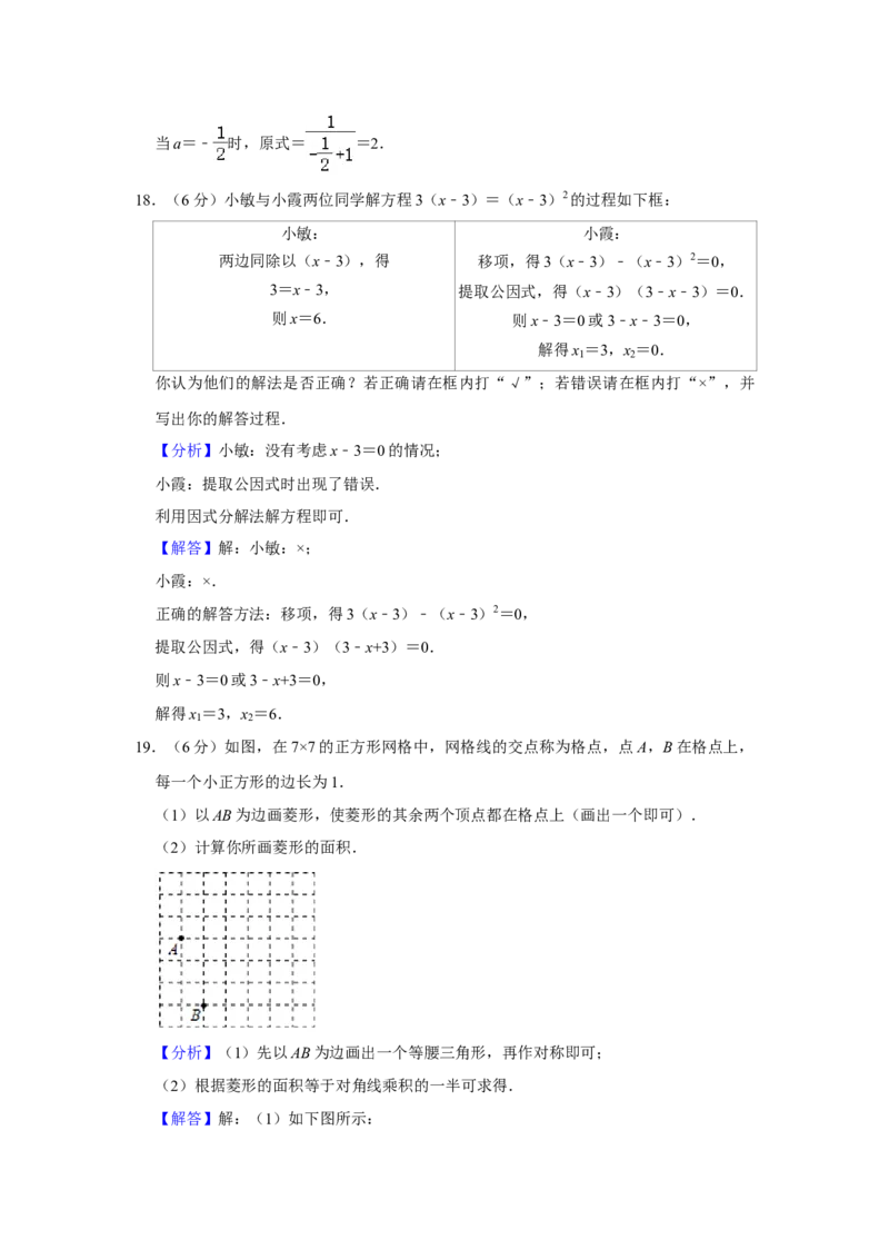 2021年浙江省嘉兴市中考数学真题试卷解析版_中考真题_2.数学中考真题2015-2024年_2021中考数学真题86份_2021浙江