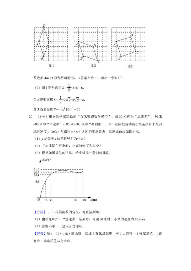 2021年浙江省嘉兴市中考数学真题试卷解析版_中考真题_2.数学中考真题2015-2024年_2021中考数学真题86份_2021浙江