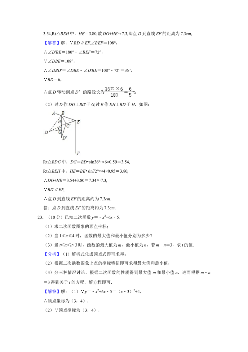 2021年浙江省嘉兴市中考数学真题试卷解析版_中考真题_2.数学中考真题2015-2024年_2021中考数学真题86份_2021浙江