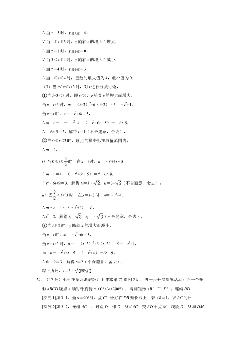 2021年浙江省嘉兴市中考数学真题试卷解析版_中考真题_2.数学中考真题2015-2024年_2021中考数学真题86份_2021浙江