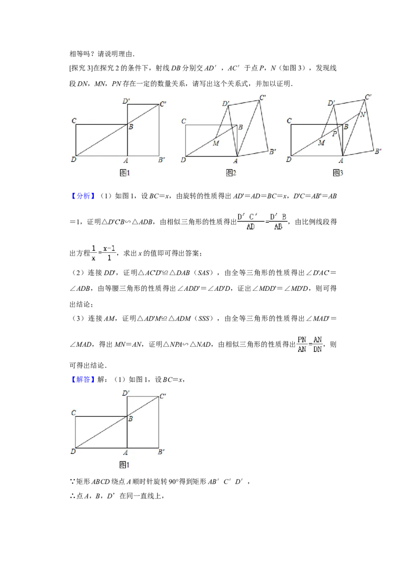2021年浙江省嘉兴市中考数学真题试卷解析版_中考真题_2.数学中考真题2015-2024年_2021中考数学真题86份_2021浙江
