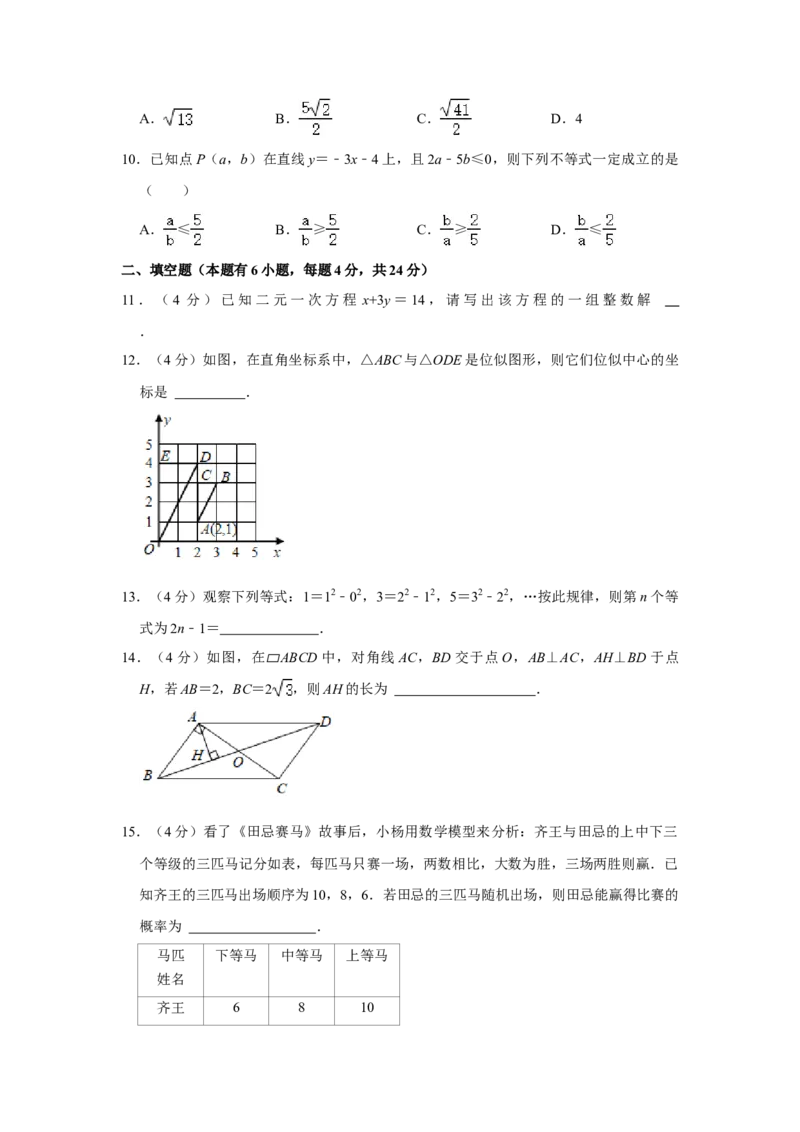 2021年浙江省嘉兴市中考数学真题试卷解析版_中考真题_2.数学中考真题2015-2024年_2021中考数学真题86份_2021浙江