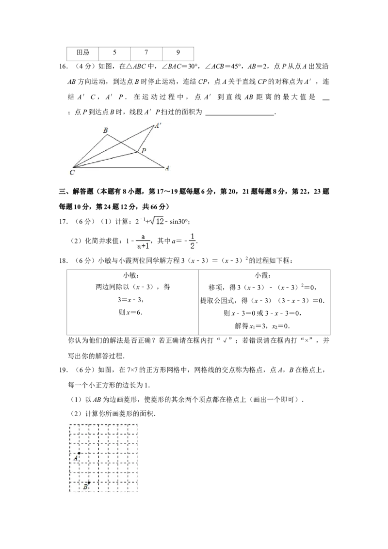 2021年浙江省嘉兴市中考数学真题试卷解析版_中考真题_2.数学中考真题2015-2024年_2021中考数学真题86份_2021浙江