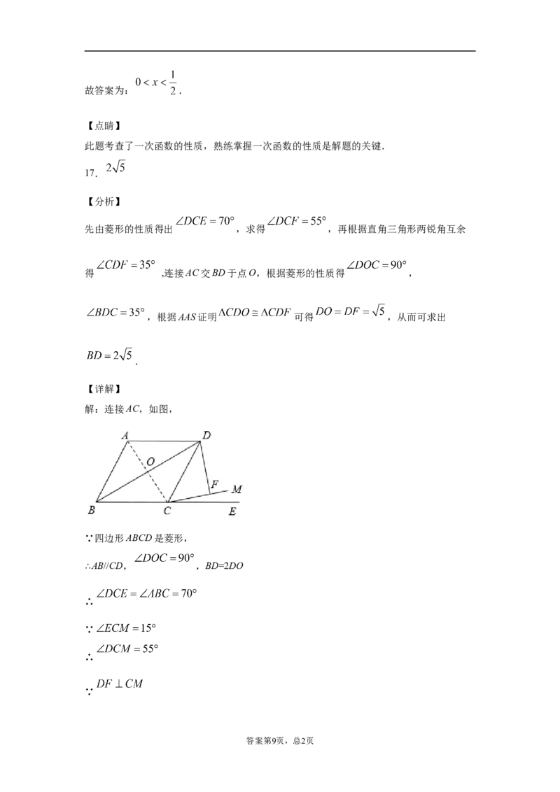 2021年江苏省苏州市中考数学试题及答案_中考真题_2.数学中考真题2015-2024年_地区卷_江苏省_苏州数学08-22