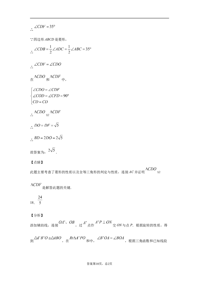 2021年江苏省苏州市中考数学试题及答案_中考真题_2.数学中考真题2015-2024年_地区卷_江苏省_苏州数学08-22