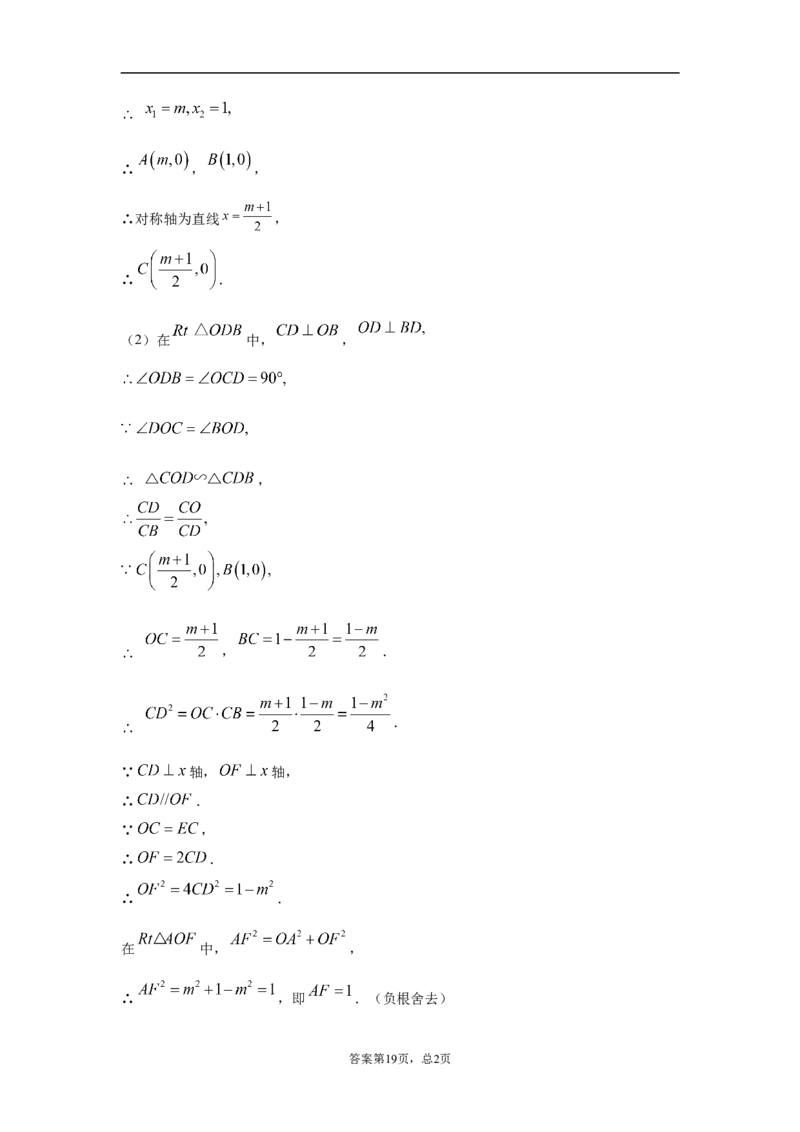 2021年江苏省苏州市中考数学试题及答案_中考真题_2.数学中考真题2015-2024年_地区卷_江苏省_苏州数学08-22