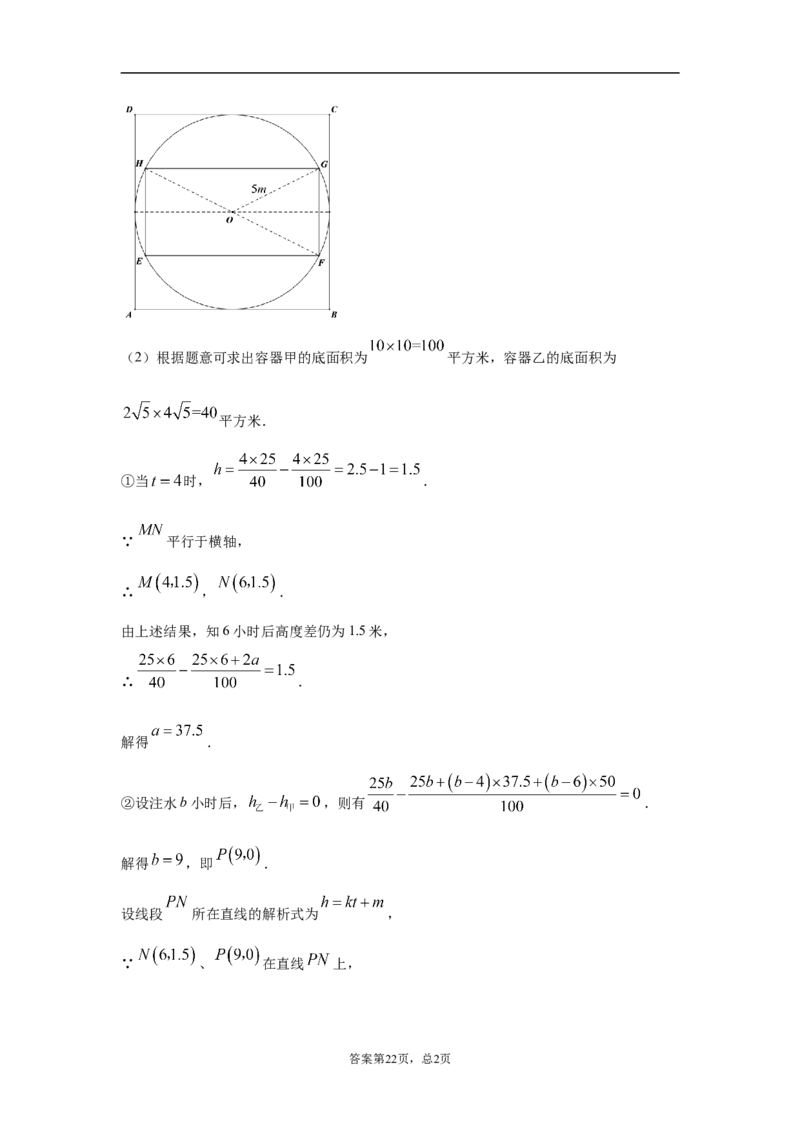 2021年江苏省苏州市中考数学试题及答案_中考真题_2.数学中考真题2015-2024年_地区卷_江苏省_苏州数学08-22
