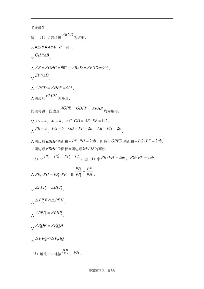 2021年江苏省苏州市中考数学试题及答案_中考真题_2.数学中考真题2015-2024年_地区卷_江苏省_苏州数学08-22