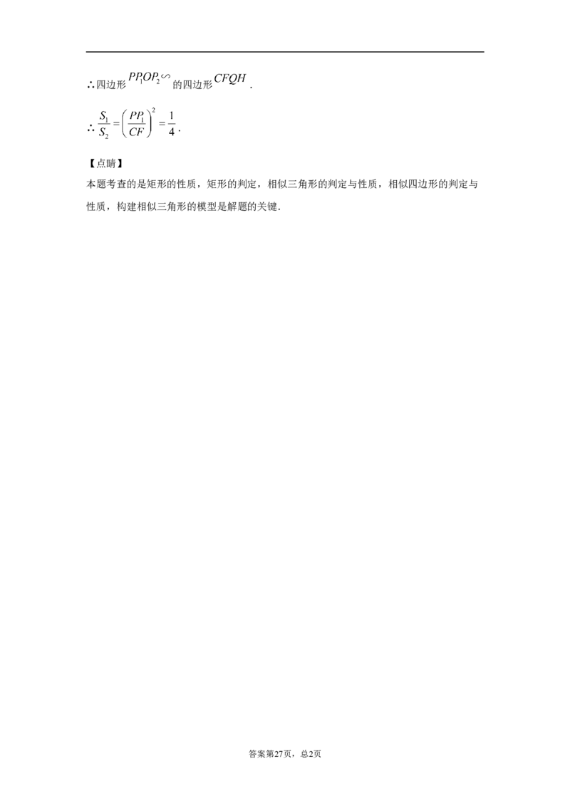 2021年江苏省苏州市中考数学试题及答案_中考真题_2.数学中考真题2015-2024年_地区卷_江苏省_苏州数学08-22