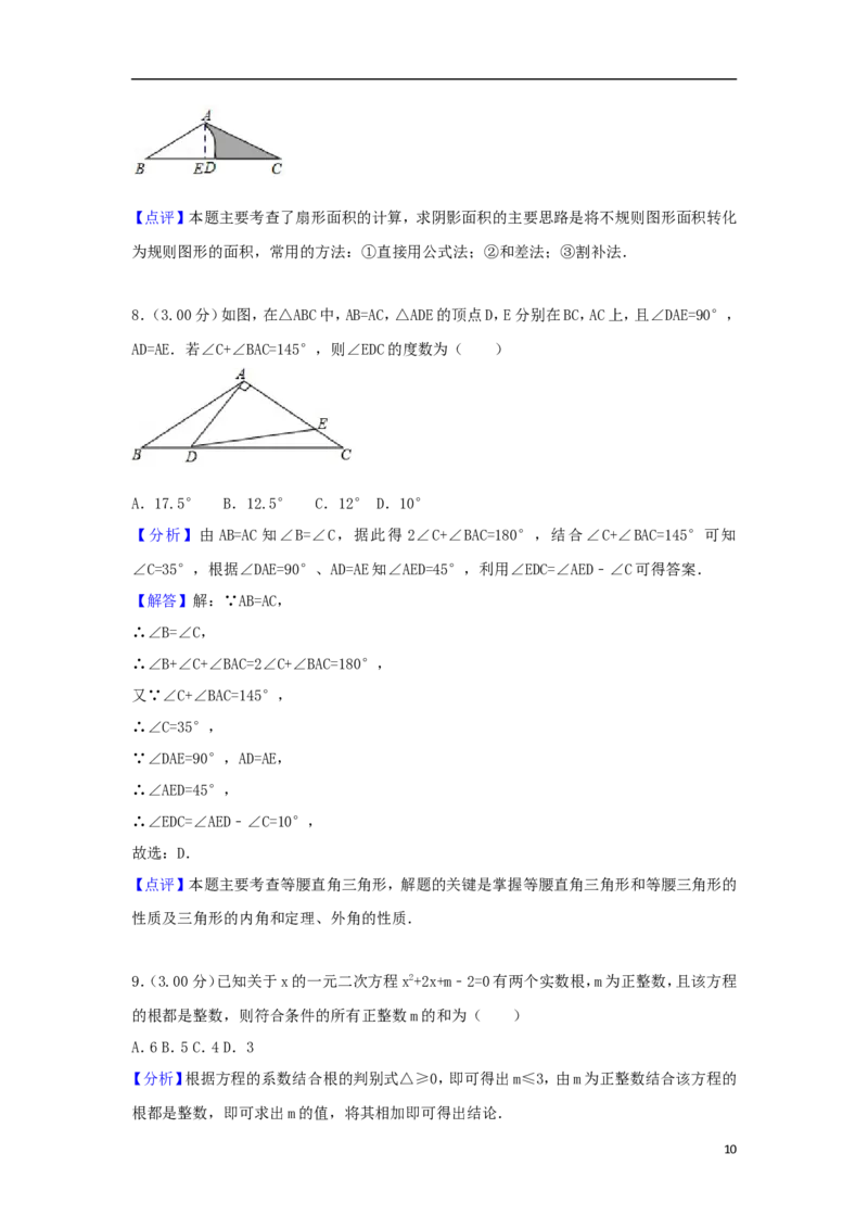 内蒙古包头市2018年中考数学真题试题（含解析）_中考真题_2.数学中考真题2015-2024年_2018年全国中考数学258份