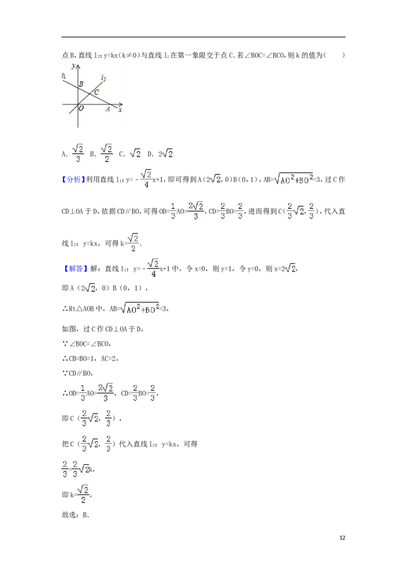 内蒙古包头市2018年中考数学真题试题（含解析）_中考真题_2.数学中考真题2015-2024年_2018年全国中考数学258份