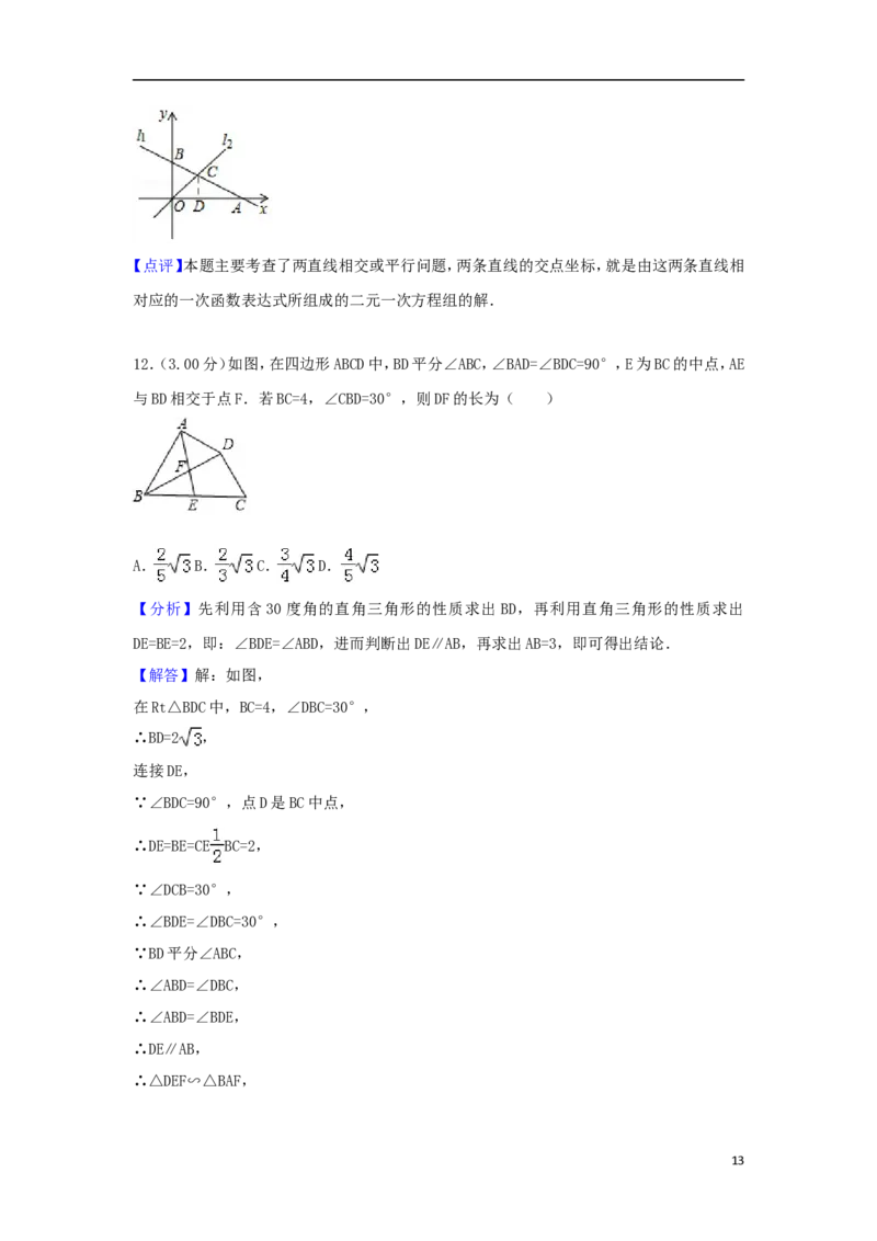 内蒙古包头市2018年中考数学真题试题（含解析）_中考真题_2.数学中考真题2015-2024年_2018年全国中考数学258份