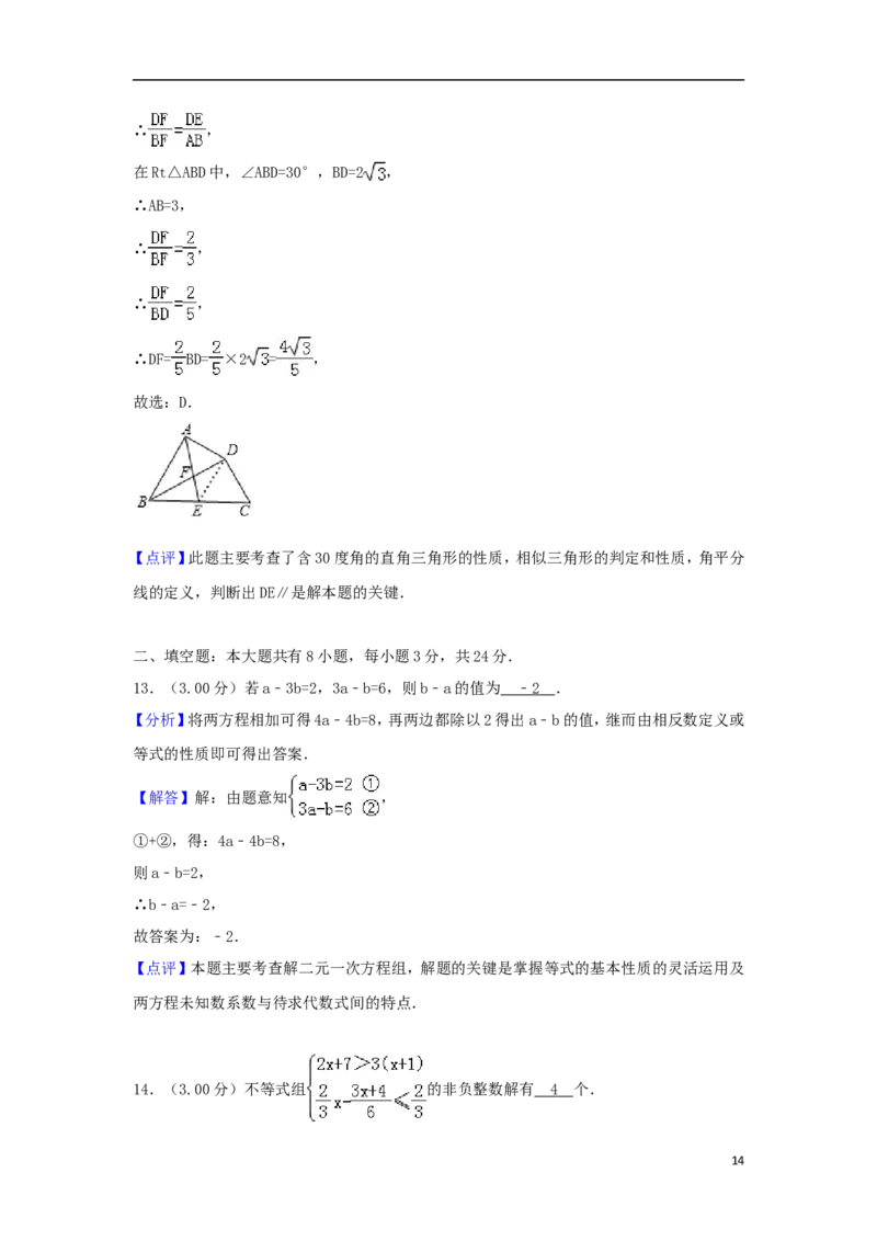 内蒙古包头市2018年中考数学真题试题（含解析）_中考真题_2.数学中考真题2015-2024年_2018年全国中考数学258份