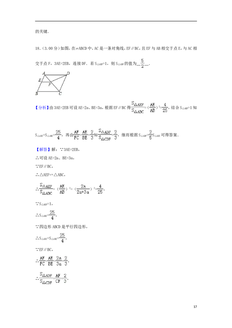 内蒙古包头市2018年中考数学真题试题（含解析）_中考真题_2.数学中考真题2015-2024年_2018年全国中考数学258份