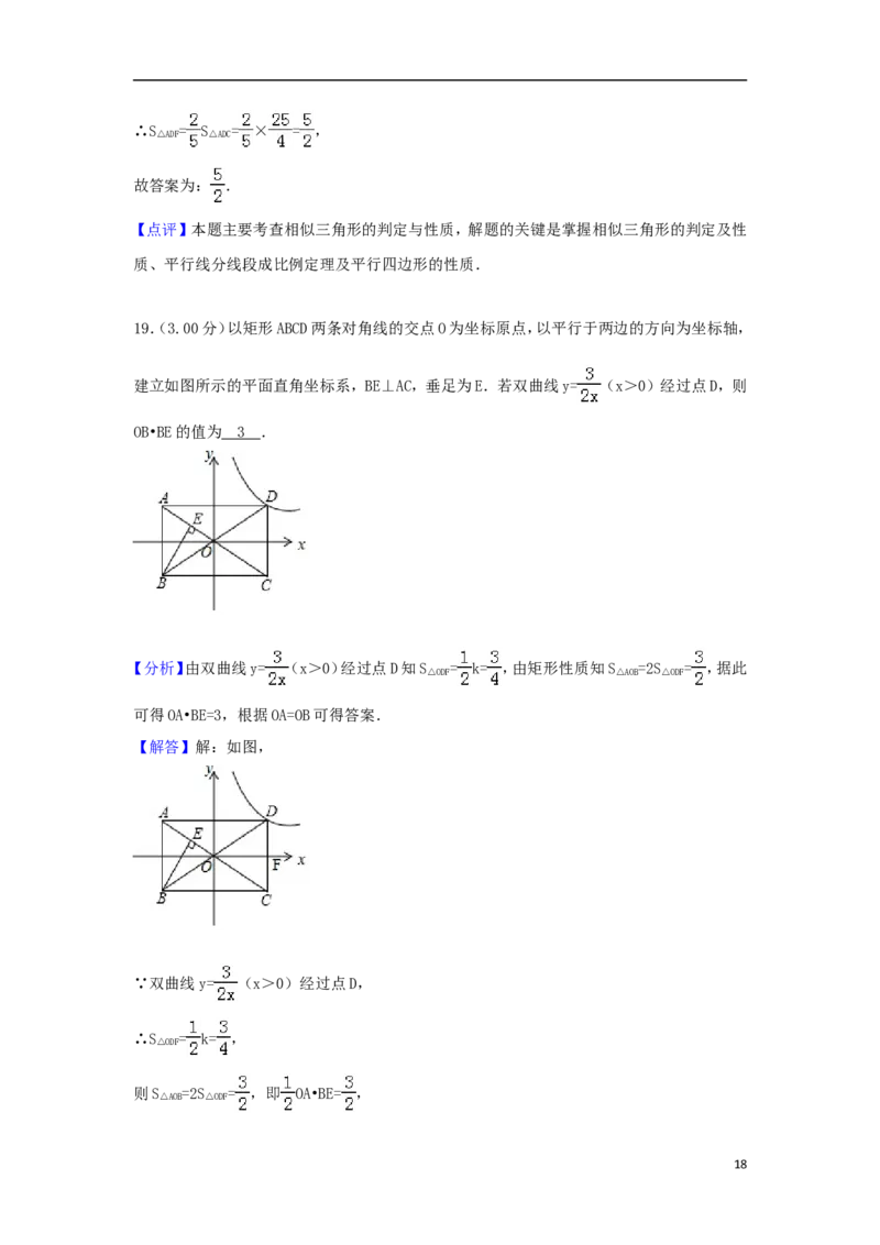 内蒙古包头市2018年中考数学真题试题（含解析）_中考真题_2.数学中考真题2015-2024年_2018年全国中考数学258份
