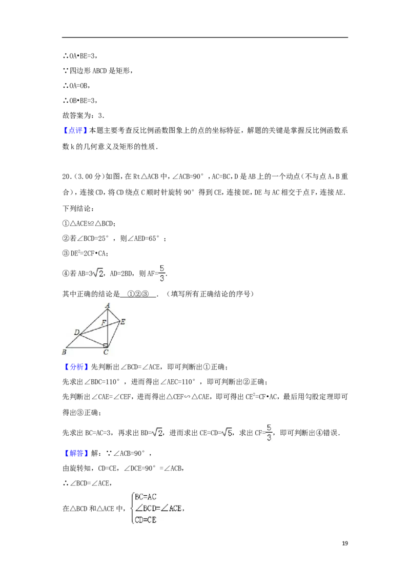 内蒙古包头市2018年中考数学真题试题（含解析）_中考真题_2.数学中考真题2015-2024年_2018年全国中考数学258份