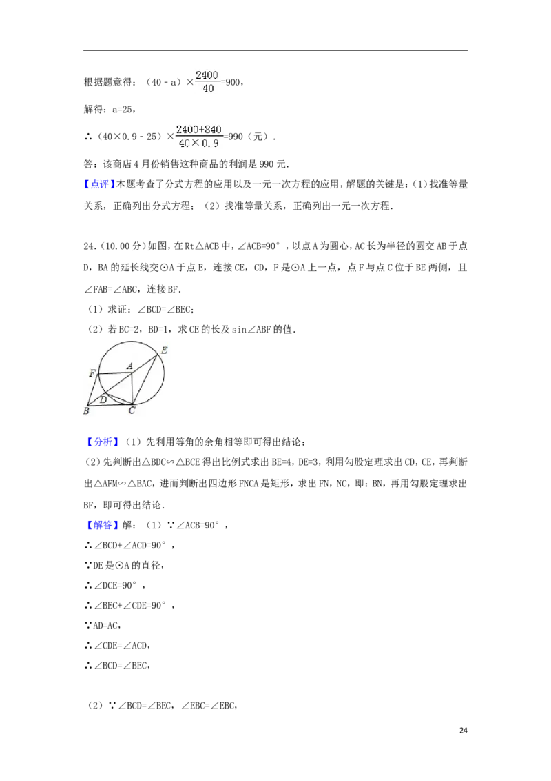 内蒙古包头市2018年中考数学真题试题（含解析）_中考真题_2.数学中考真题2015-2024年_2018年全国中考数学258份